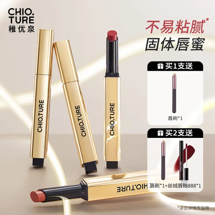 稚优泉持光固体唇蜜镜面水光唇釉滋润L300不易沾杯hd琥珀流光风