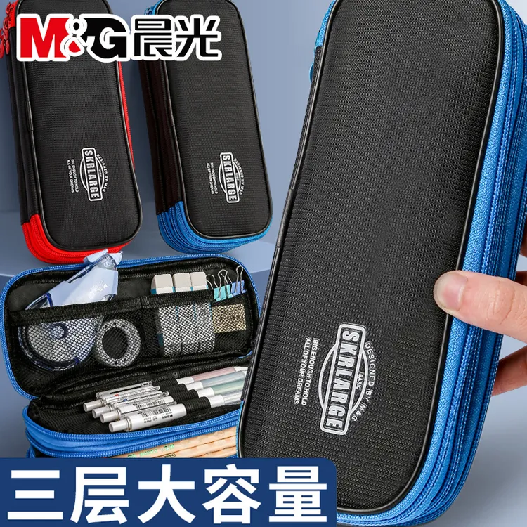 【三层大容量笔袋】晨光通用防水帆布简约便携时尚文具袋耐脏色