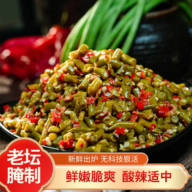 【湘香姐】老坛酸豆角下饭菜湖南农家泡缸豆下饭酱拌饭酸辣脆爽好吃