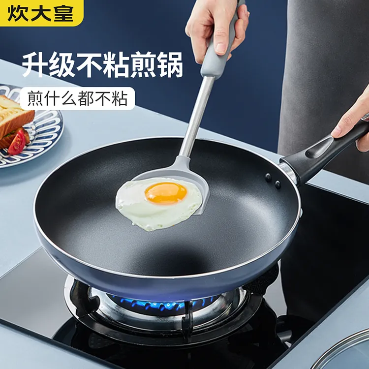 炊大皇平底锅26cm家用牛排煎锅烙饼锅煎锅煎蛋烙饼电磁炉不粘锅