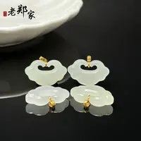 【老郑家】18K金和田玉如意挂件3092多样性发一件不带链约13*22*5mm