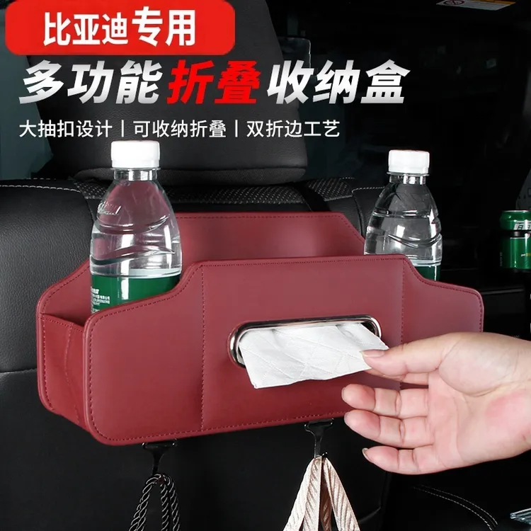 比亚迪椅背收纳盒海鸥海豹06海豚海豚海狮05EV车载挂式储物盒杯架