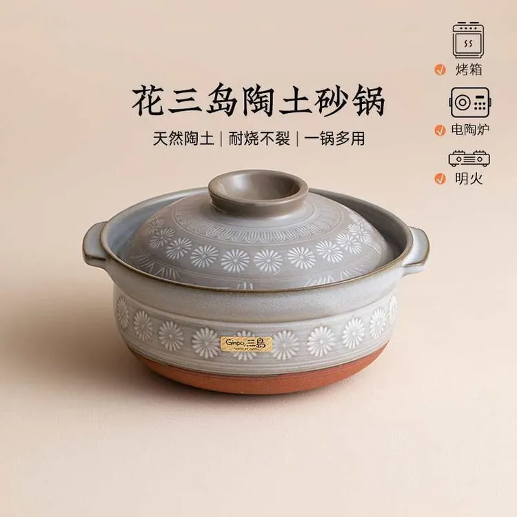 【主播推荐】日本进口花三岛万古烧煤气灶专用土锅砂锅