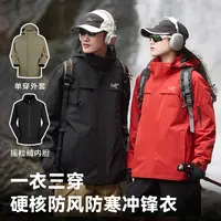 【清仓折扣】刺绣鸟家情侣款防风加厚三合一户外冲锋衣冬季登山夹克