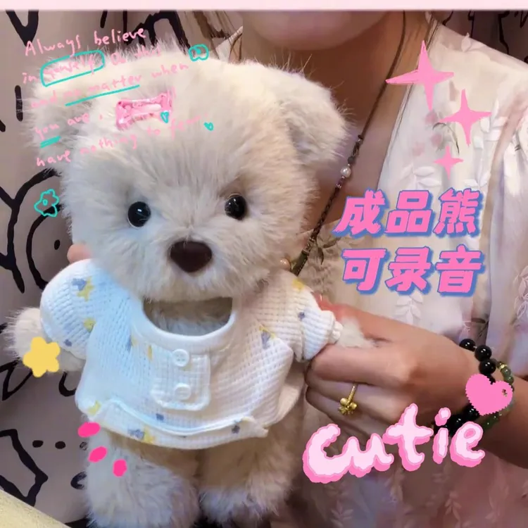 小熊录音玩偶毛绒玩具手工衣服DIY材料包生日礼物送男女朋友娃娃商品图