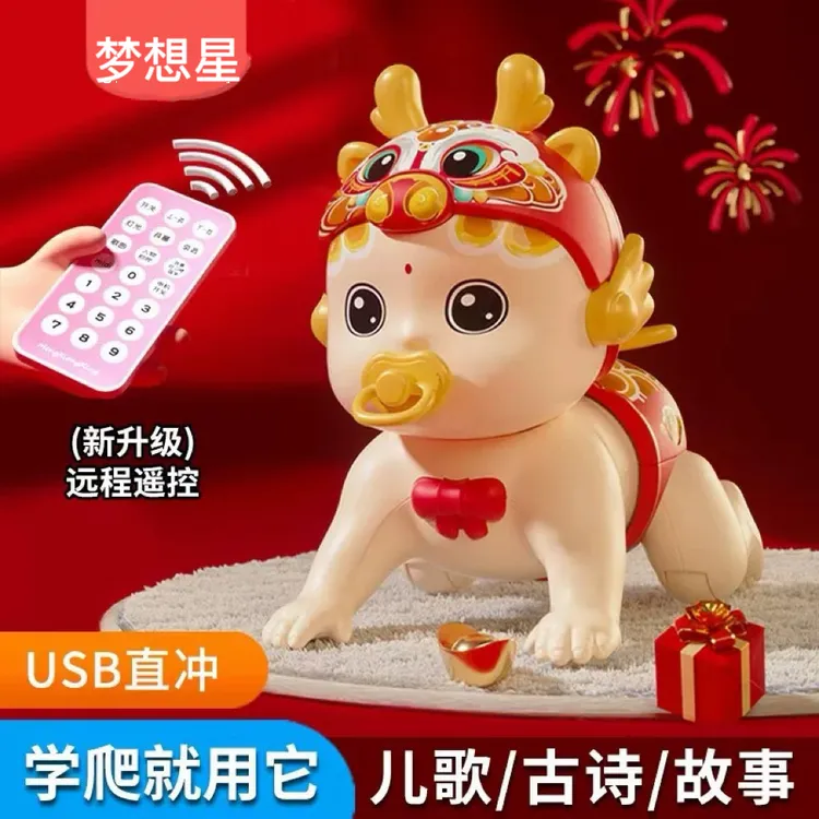 梦想星遥控版福娃宝宝学爬玩具引导爬行玩具婴儿玩具0-6个月玩具