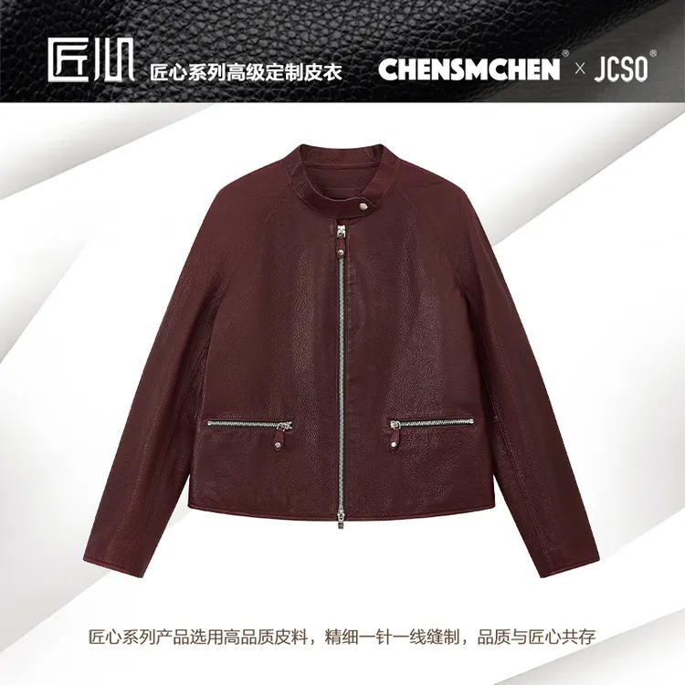 【CHENSMCHEN×JCSO】进口短款简约皮衣宾霸内衬外套CdSA6129NL
