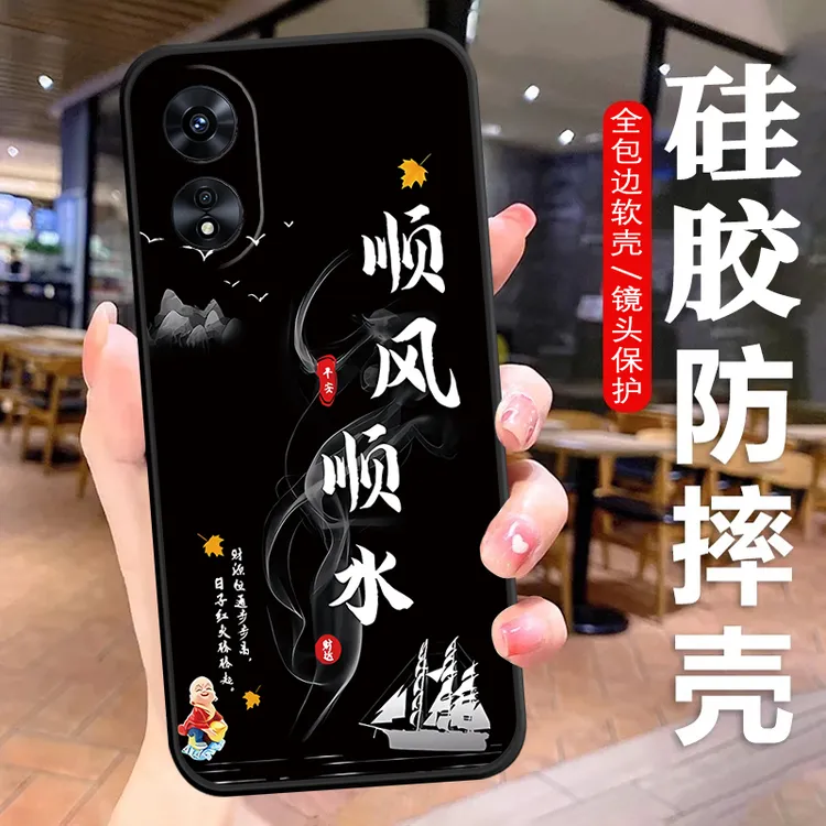 OPPOA1Pro手机壳PHQ110软硅胶防摔中国风全包男女保护套A1Pro曲屏