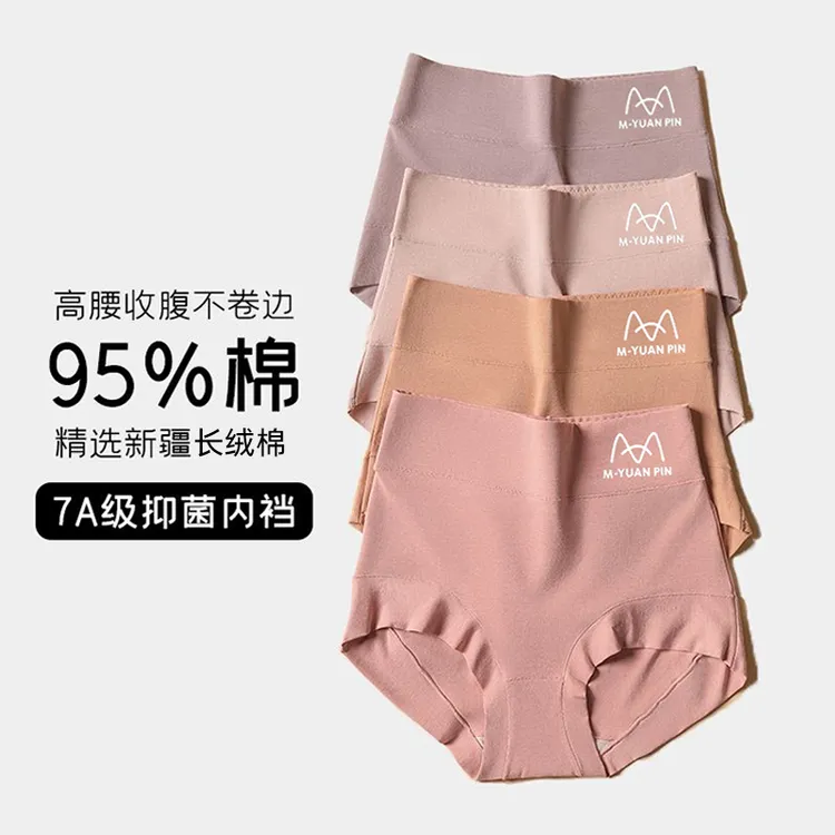 北熊人高腰女士内裤轻收腹提臀小平角棉质抑菌柔软大码透气三角裤