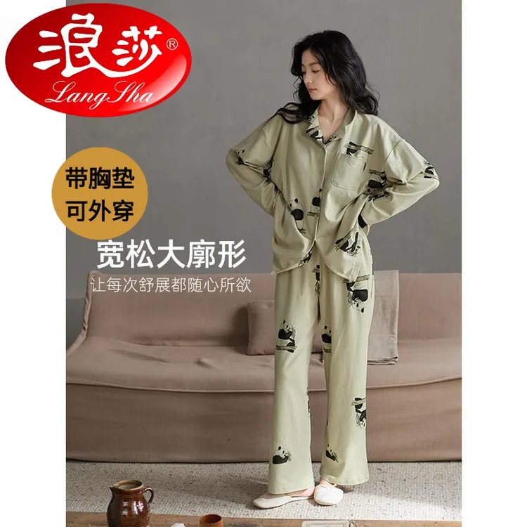 浪莎睡衣女士春秋季可爱长袖带胸垫一体开衫长裤春秋款家居服套装