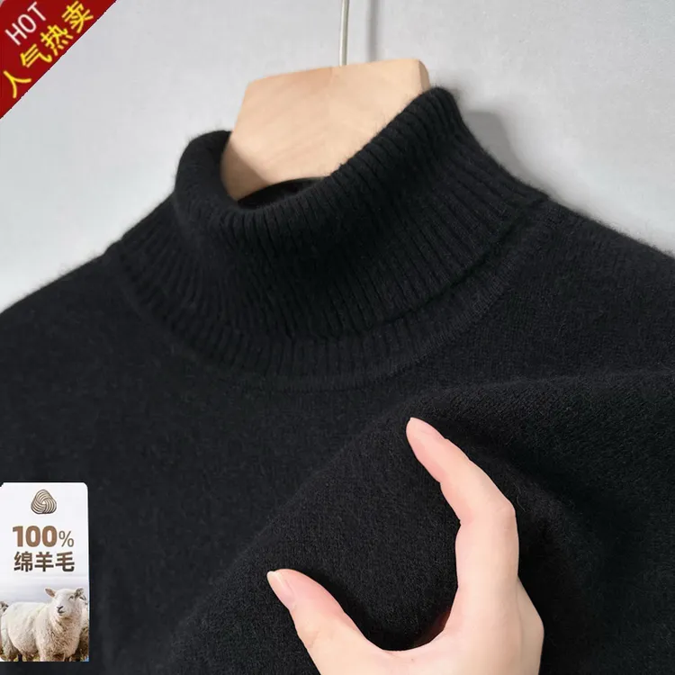 鄂尔多斯市产羊毛衫男2025冬季新款中青年男士时尚高领针织打底衫