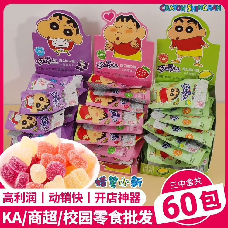 【批发】蜡笔小新联名酸Q果汁软糖校边网红儿童爆款零食批发巧遇心