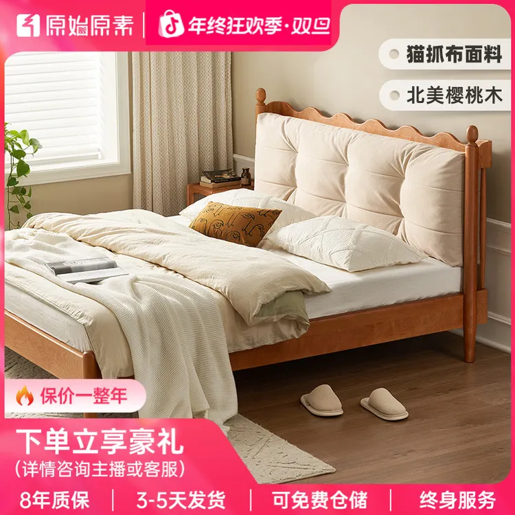 原始原素全实木床樱桃木北欧复古风轻奢家用温莎床双人床L901A