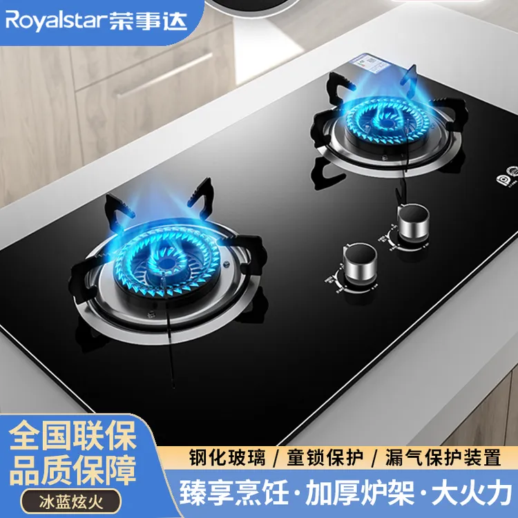 荣事达燃气灶家用天然气炫火液化气双灶炉具家用猛火台嵌入式节能