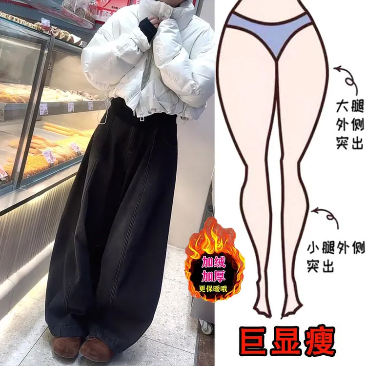 2025冬季加绒复古水洗高街潮流风阔腿裤显瘦高腰宽松弯刀牛仔裤