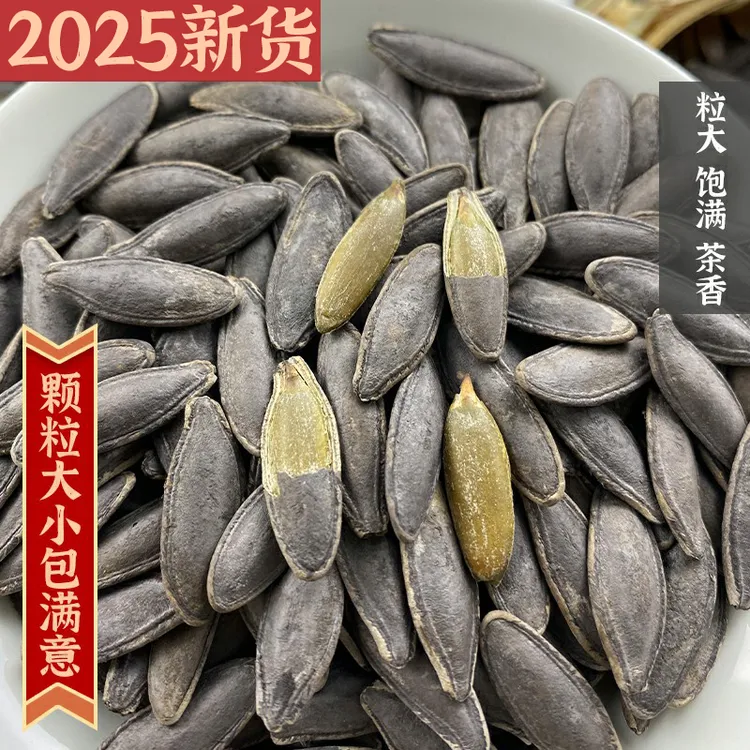 妙壳新疆美人甲瓜子新货茶盐味特大号南瓜子香脆饱满炒货年货零食
