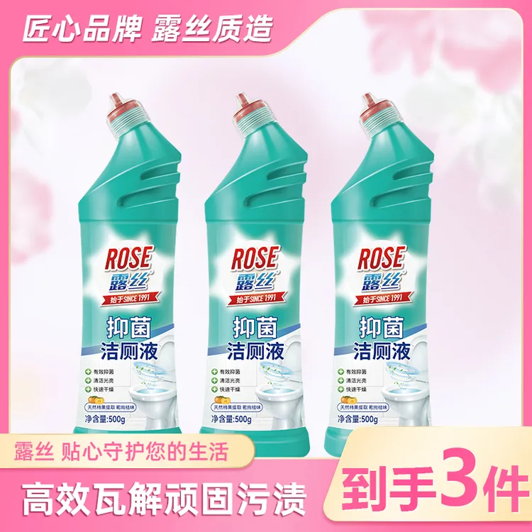 ROSE/露丝海洋清新洁厕液家用卫生间洁厕灵瓶装去污除垢