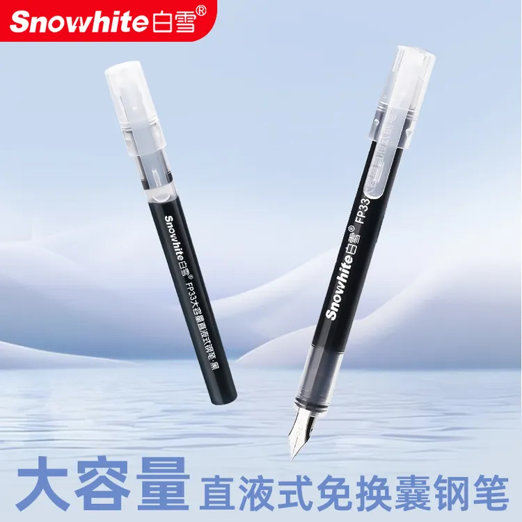 白雪直液式免换囊钢笔大墨量书写小学生练字用速干钢笔 FP33商品图