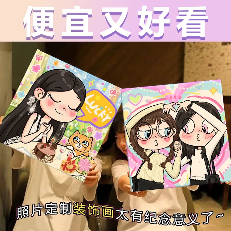 星蝶公主定制画网红装饰画手绘卡通情侣闺蜜生日礼物可来图打印