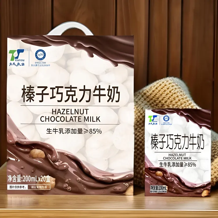 整箱20盒儿童成长营养美味巧克力榛子牛奶生牛乳早餐奶甜牛奶