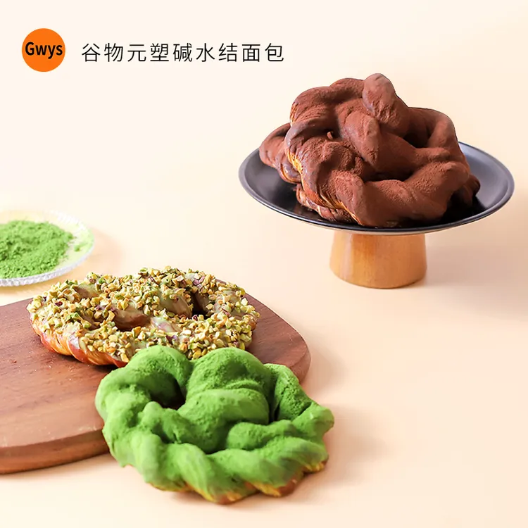 Gwys-谷物元塑巧克力开心果抹茶口味健康碱水结糕点零食