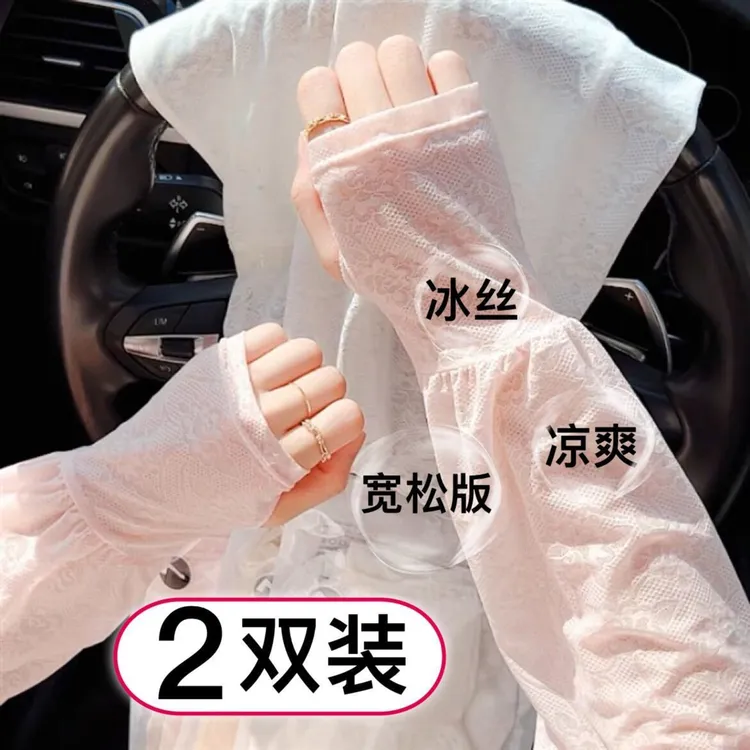 防晒冰袖女薄款开车袖套防紫外线蕾丝透气护袖宽松夏季仙女士冰丝