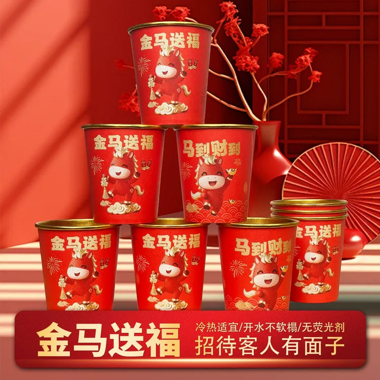 【到手100只】2026年马年一次性金箔纸杯商用家用新款马上暴富纸杯9