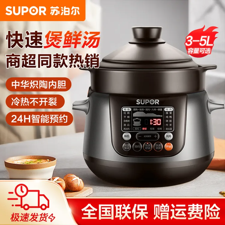 苏泊尔炖汤锅电炖锅煲汤锅养生锅熬粥精控快速炽陶智能预约电炖盅