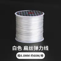 手串弹力绳水晶氨纶扁丝弹力线diy透明串珠线文玩手串专用手链绳