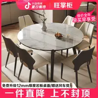旺掌柜岩板餐桌可伸缩方圆两用亮光面小户型家用可变方圆吃饭桌