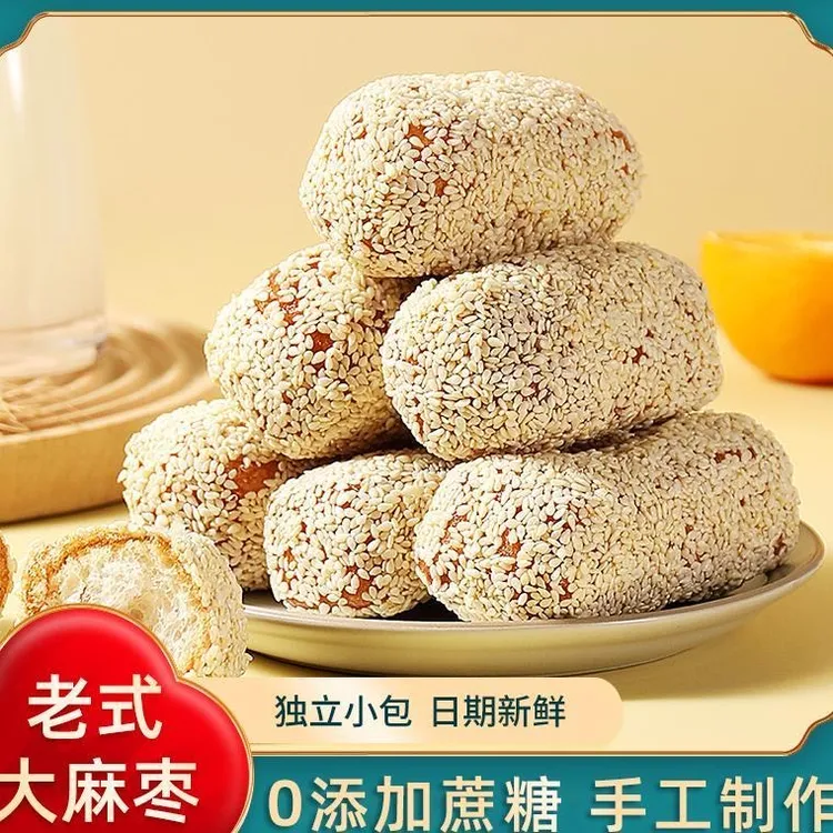 【非遗美食】无蔗糖手工花生麻枣蓼花糖雪枣办公室零食非遗小吃糕点商品图