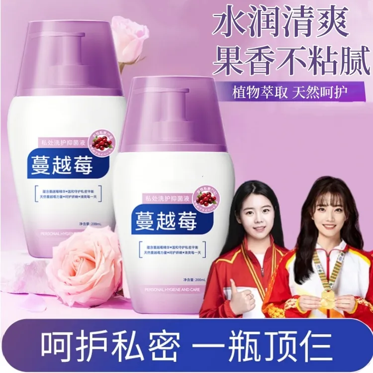 【进口成分】私处洗液女性私密清洗抑菌去异味女士专用官方正品推荐