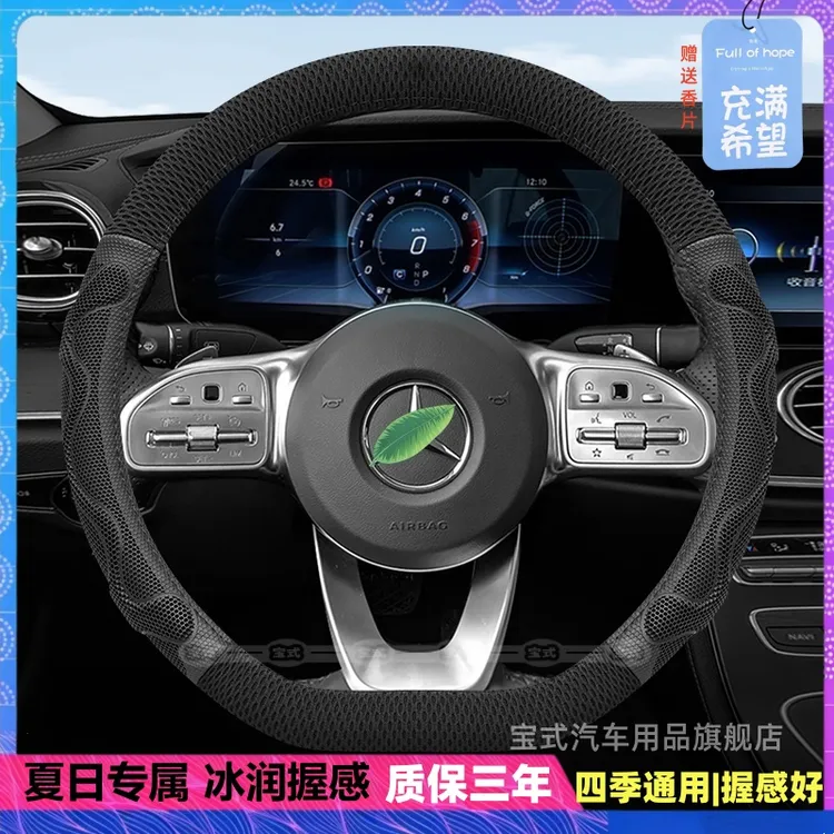 适用大众方向盘套速腾途观探岳迈腾探歌帕萨特途昂款朗逸宝来夏季商品图