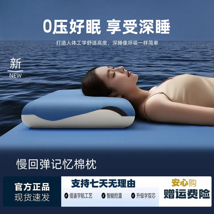 星球深睡枕pro2零压力慢回弹记忆枕双芯护颈椎太空枕头源头工厂