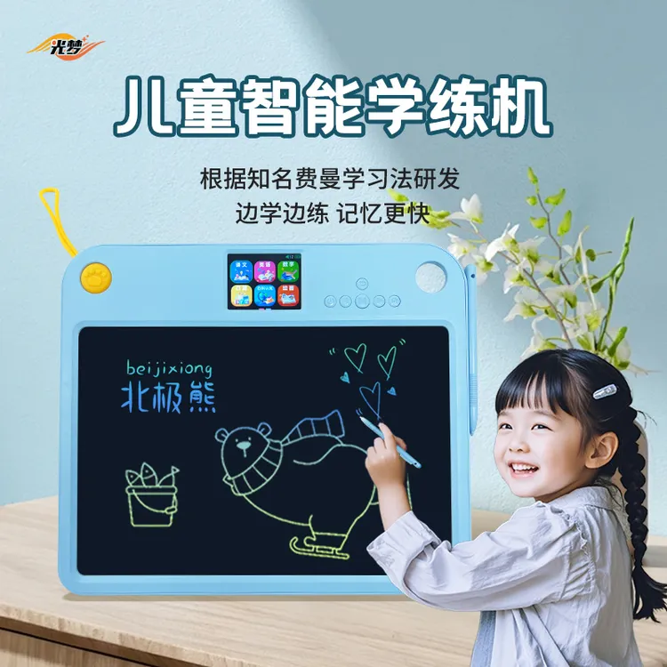 【口算训练】学练机识字液晶画画板早教机3-6岁幼儿小黑板商品图