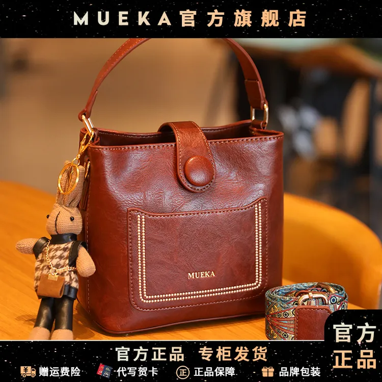 【MUEKA/茉妮卡】时尚水桶包女百搭斜挎包2025新款潮流复古小包包