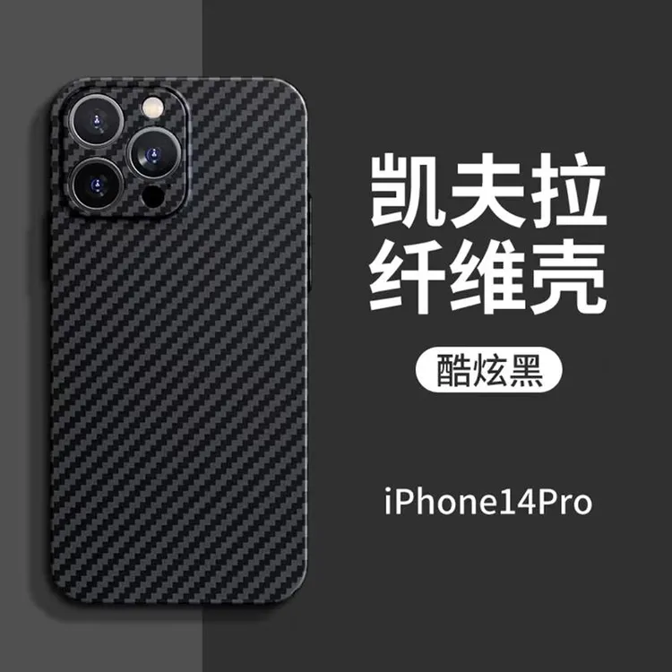 适用于苹果15手机壳iPhone14promax新款碳纤维13Pro超薄防摔12保