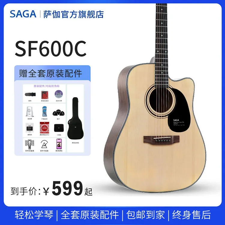 SAGA/萨伽sf600旗舰正品初学入门民谣男女原声电箱木吉他全套配件商品图