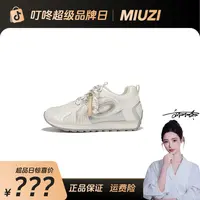 【刘叮咚高奢定制】MIUZI谬姿 日系秋季新款多巴胺内增高阿甘鞋女潮