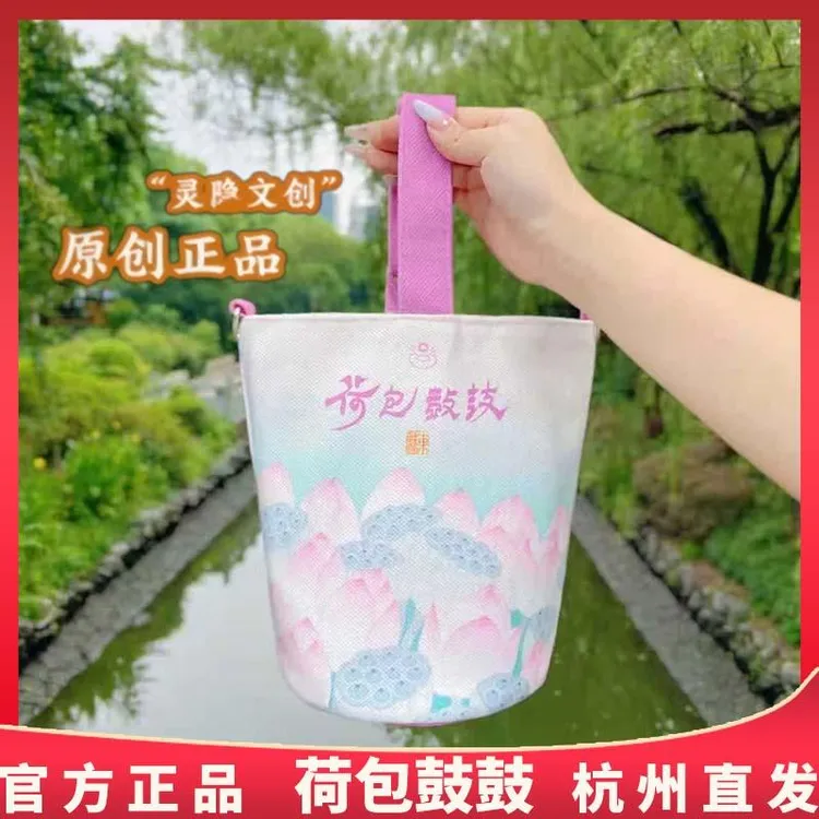 杭州灵隐正品好运莲莲荷包鼓鼓原创一包四背斜跨手提景区文创包