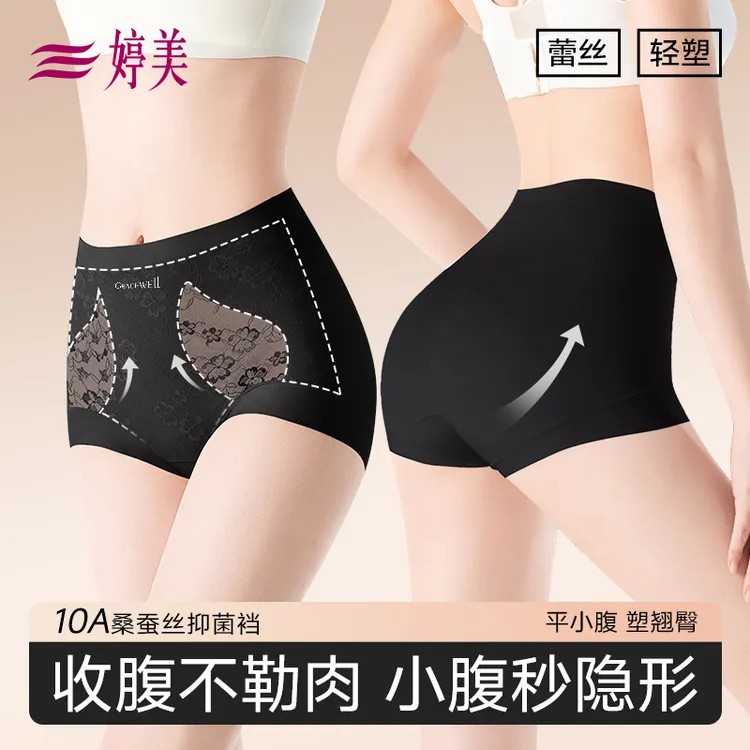 婷美蕾丝中高腰收腹提臀轻塑女士10A抑菌无痕轻薄四季款内裤女