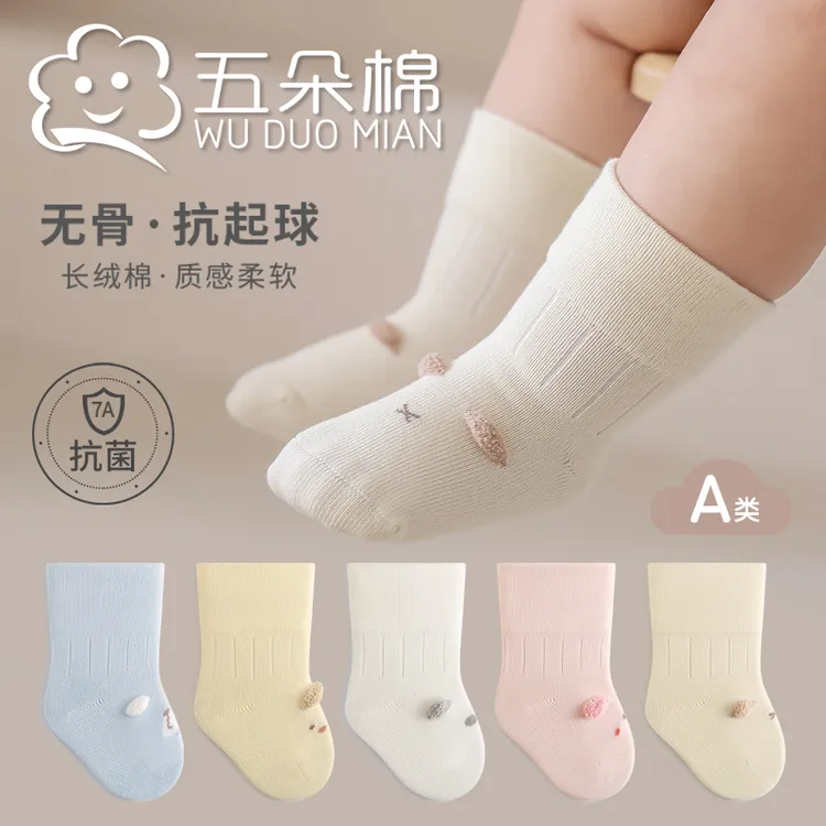五朵棉宝宝袜子秋季松口小耳朵不勒腿无骨婴幼儿袜子秋冬卡通童袜