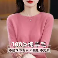 断码 ！100%羊毛衫 圆领女式保暖羊毛衫 经典休闲简约款