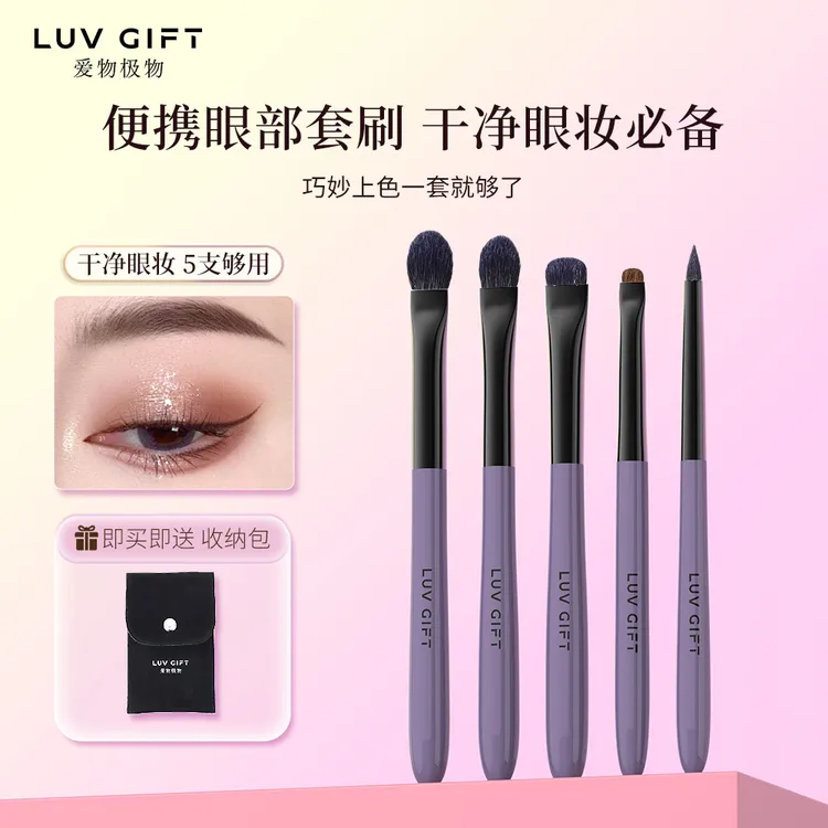 便携眼部初学者柔软超软迷你套刷眼妆眼影卧蚕抓粉力强动物毛新手