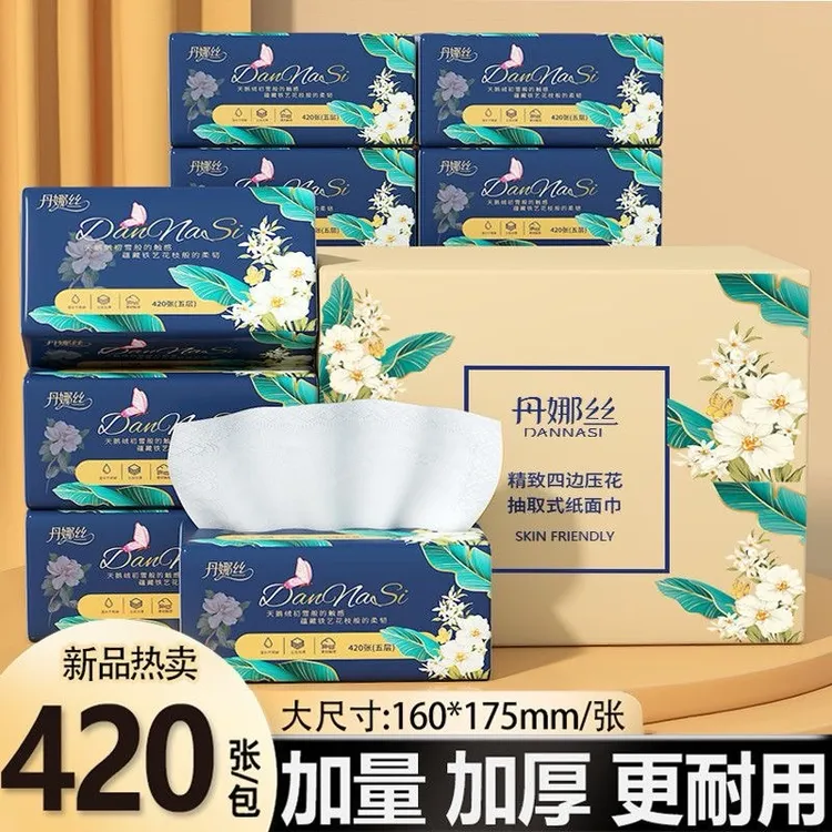 20包丹娜丝加大尺寸加厚实可湿水客厅抽纸卫生纸面巾纸420张厕纸