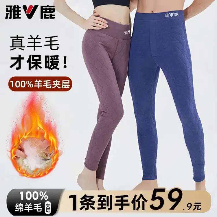 V/雅鹿绵羊毛裤男士高腰保暖裤加厚睡裤大码女款秋裤秋冬季棉裤