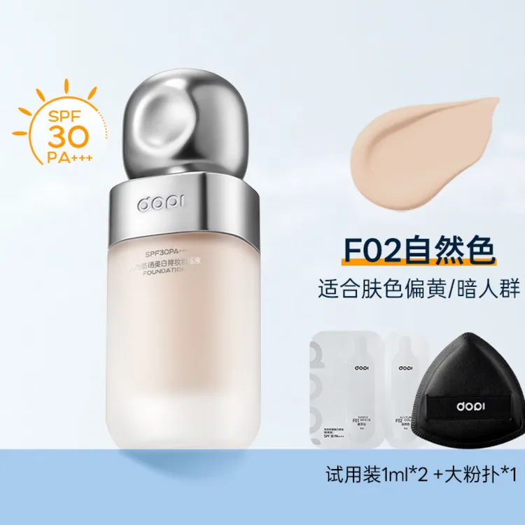 【明早董璇推荐】防水防汗不脱妆轻薄控油持久遮瑕粉底液