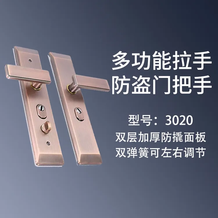 （拍一发十）3020防盗门家用多功能锁面板门把手双活红古五金锁具