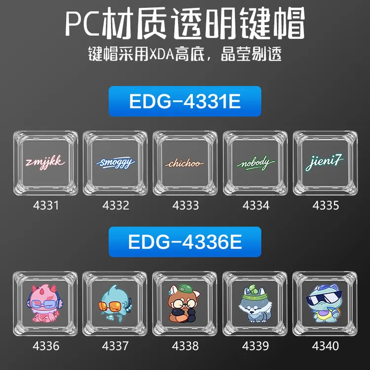 EDG动物塑键帽单个Q版透明果冻签名透光esc创意机械键帽可定制