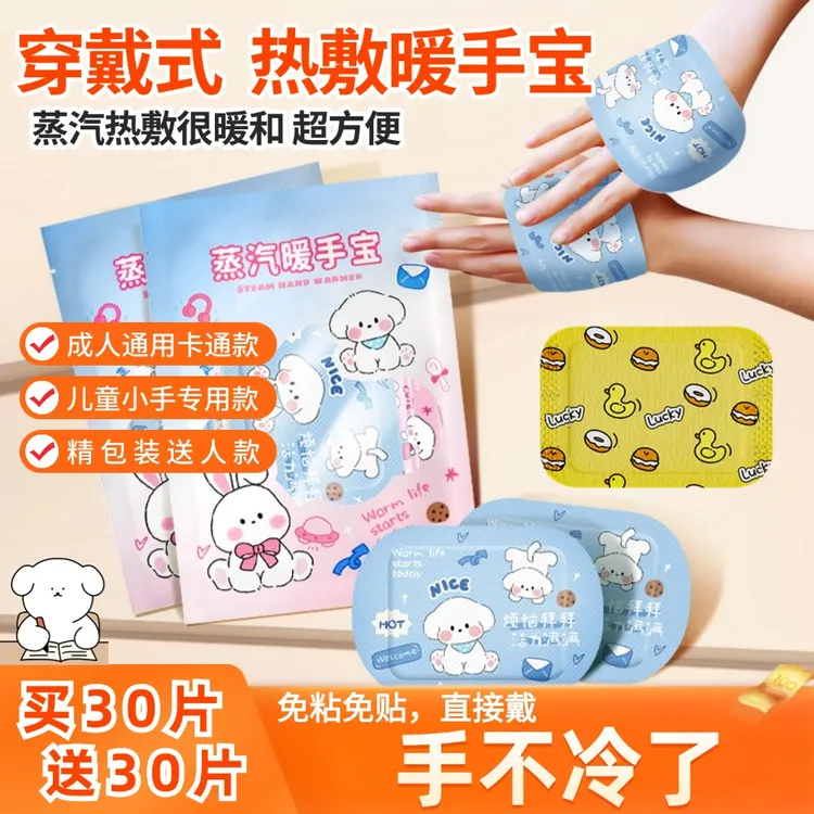 【2025升级新春款】可穿戴式暖手宝 成人儿童通用不怕冻手冻脚保暖